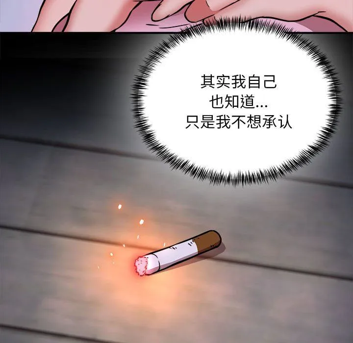 新都市外卖员 - 第16話 - page 38