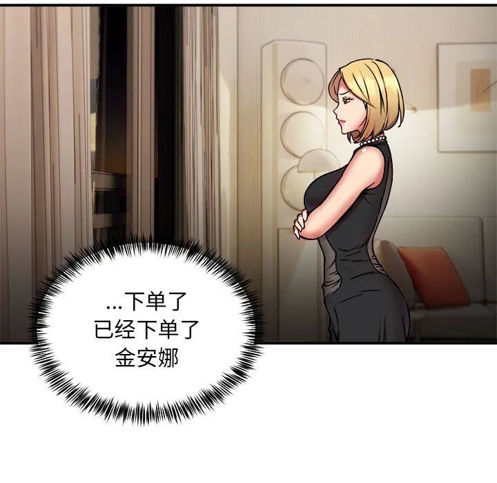 新都市外卖员 - 第16話 - page 40