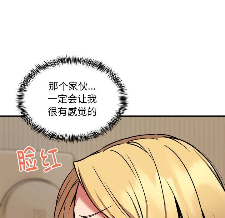 新都市外卖员 - 第16話 - page 41