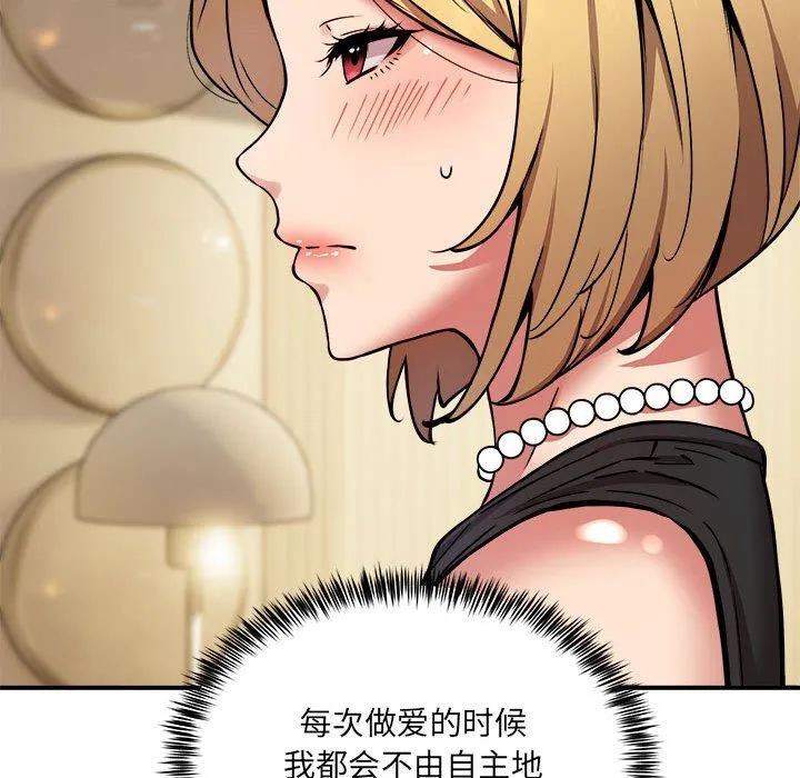 新都市外卖员 - 第16話 - page 42