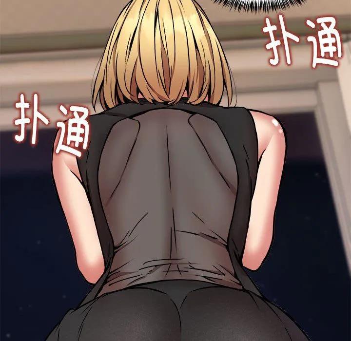 新都市外卖员 - 第16話 - page 46