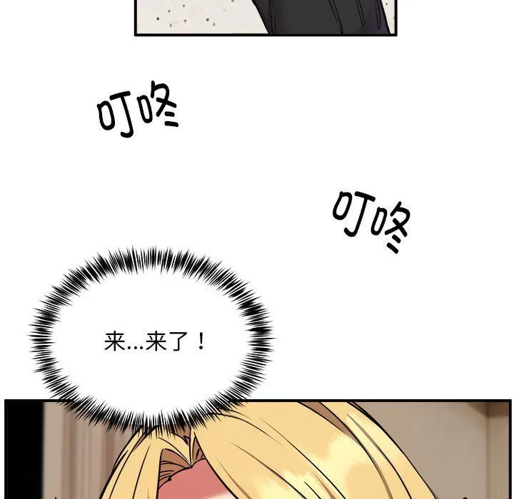 新都市外卖员 - 第16話 - page 49