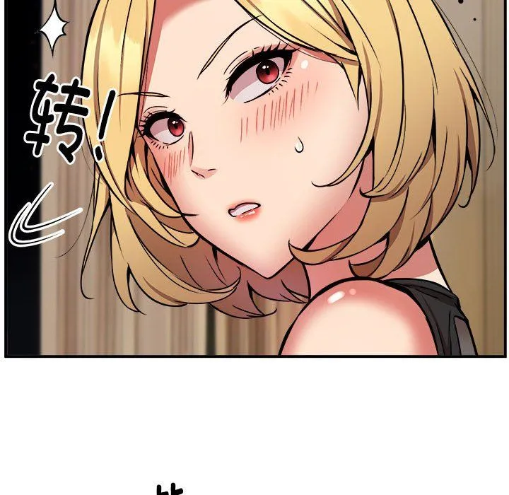 新都市外卖员 - 第16話 - page 50