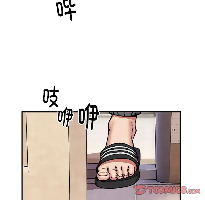 新都市外卖员 - 第16話 - page 51