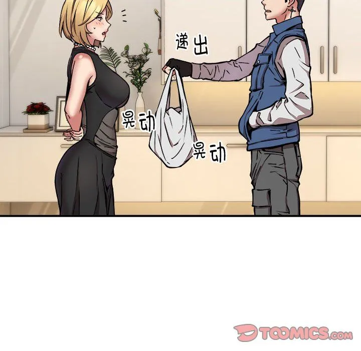新都市外卖员 - 第16話 - page 63
