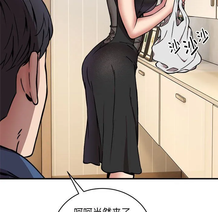 新都市外卖员 - 第16話 - page 70