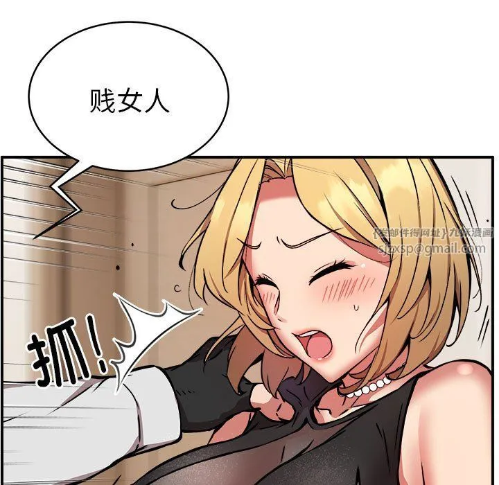 新都市外卖员 - 第16話 - page 94