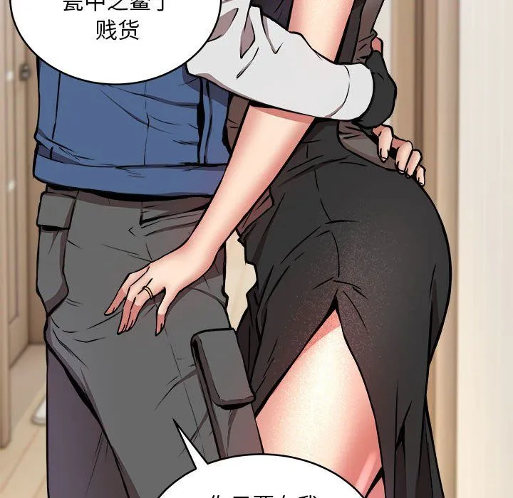 新都市外卖员 - 第16話 - page 97