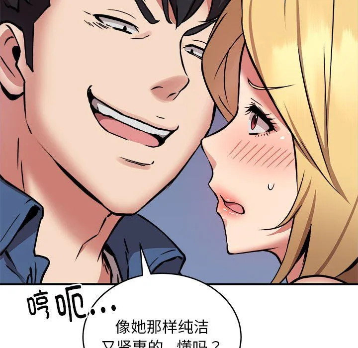 新都市外卖员 - 第16話 - page 102