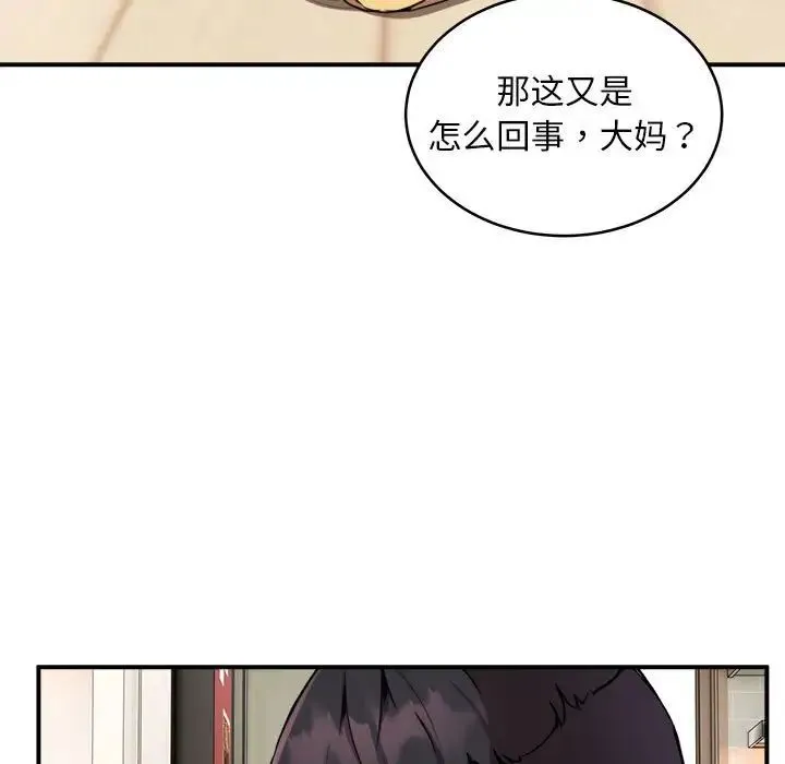 新都市外卖员 - 第6話 - page 7
