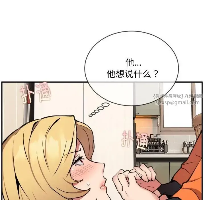 新都市外卖员 - 第6話 - page 9