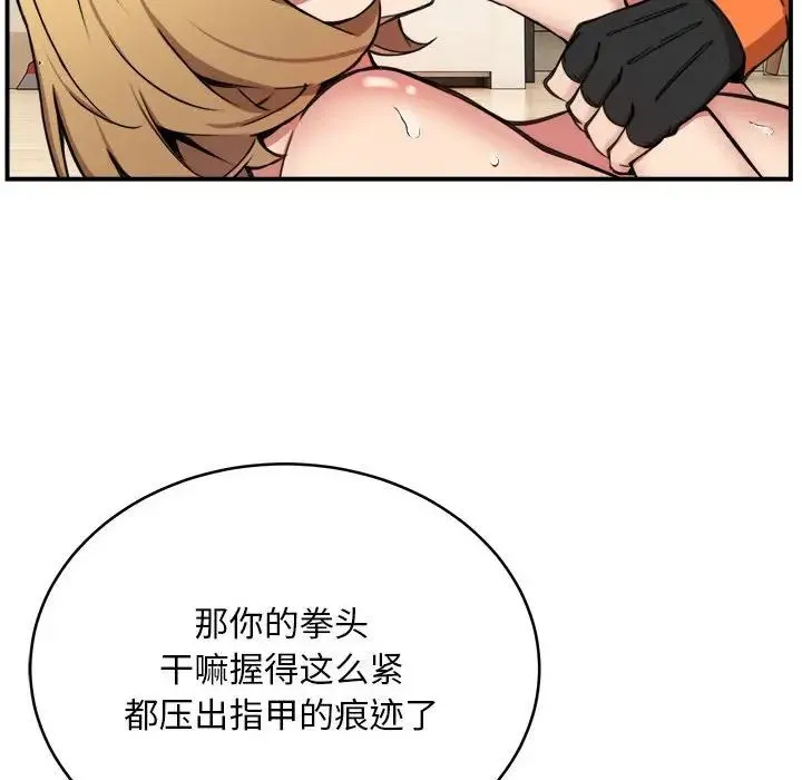新都市外卖员 - 第6話 - page 10