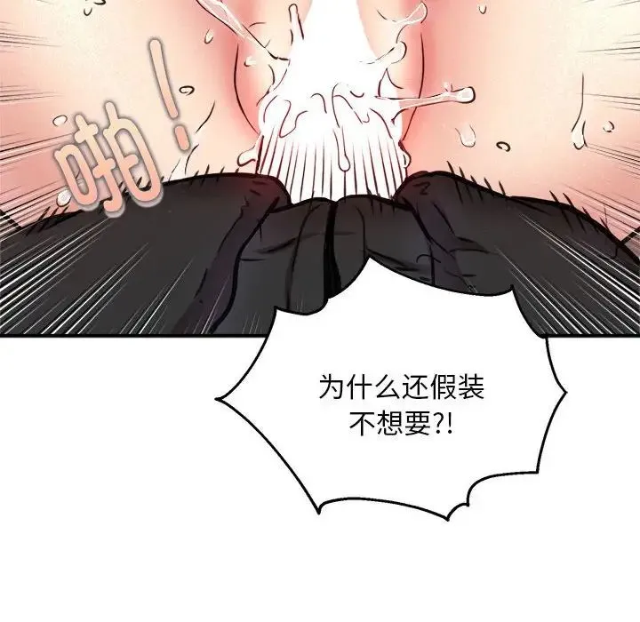 新都市外卖员 - 第6話 - page 22