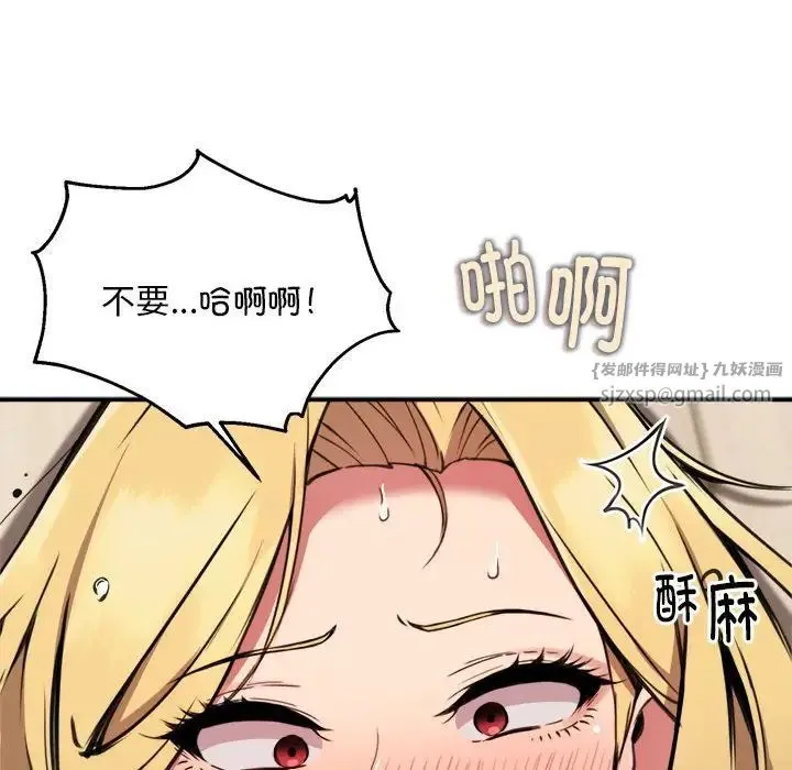 新都市外卖员 - 第6話 - page 23