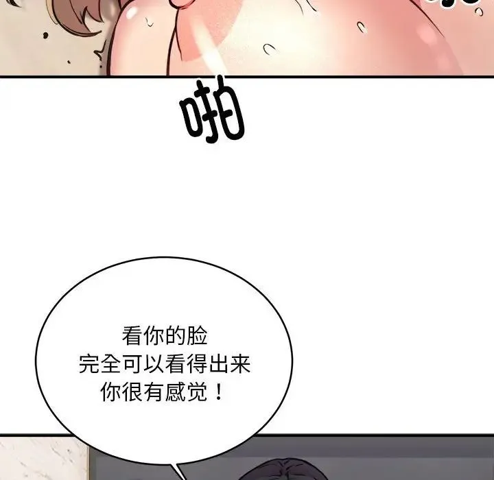 新都市外卖员 - 第6話 - page 29