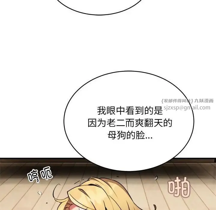 新都市外卖员 - 第6話 - page 36