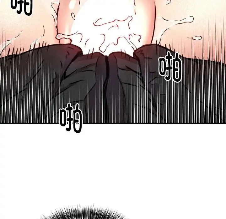 新都市外卖员 - 第6話 - page 41