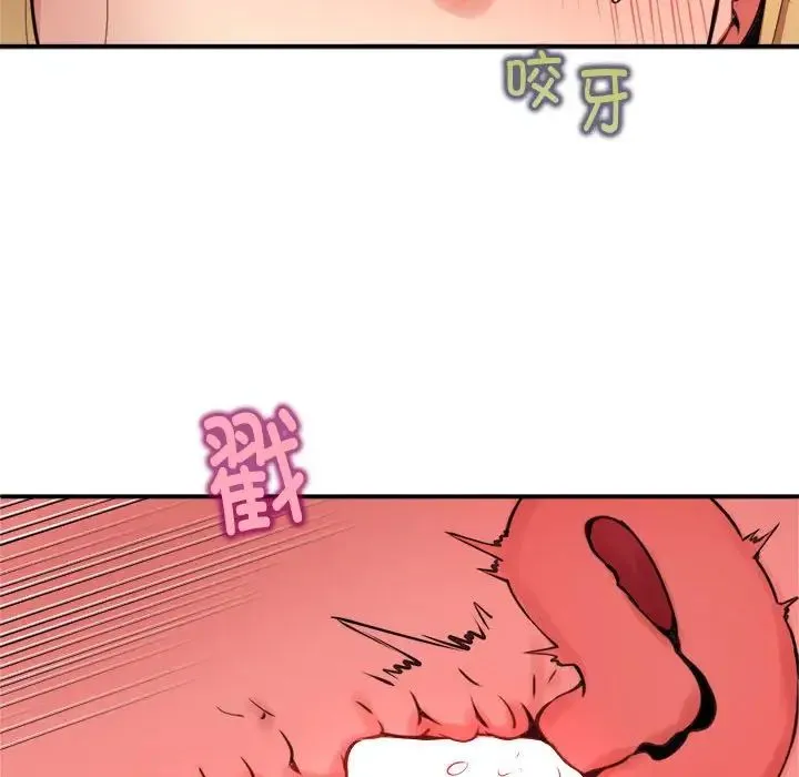 新都市外卖员 - 第6話 - page 43