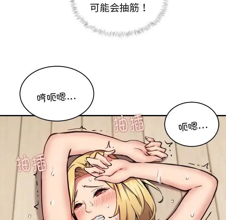 新都市外卖员 - 第6話 - page 52