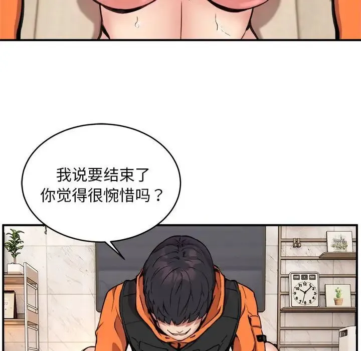 新都市外卖员 - 第6話 - page 60