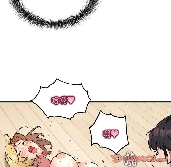 新都市外卖员 - 第6話 - page 87