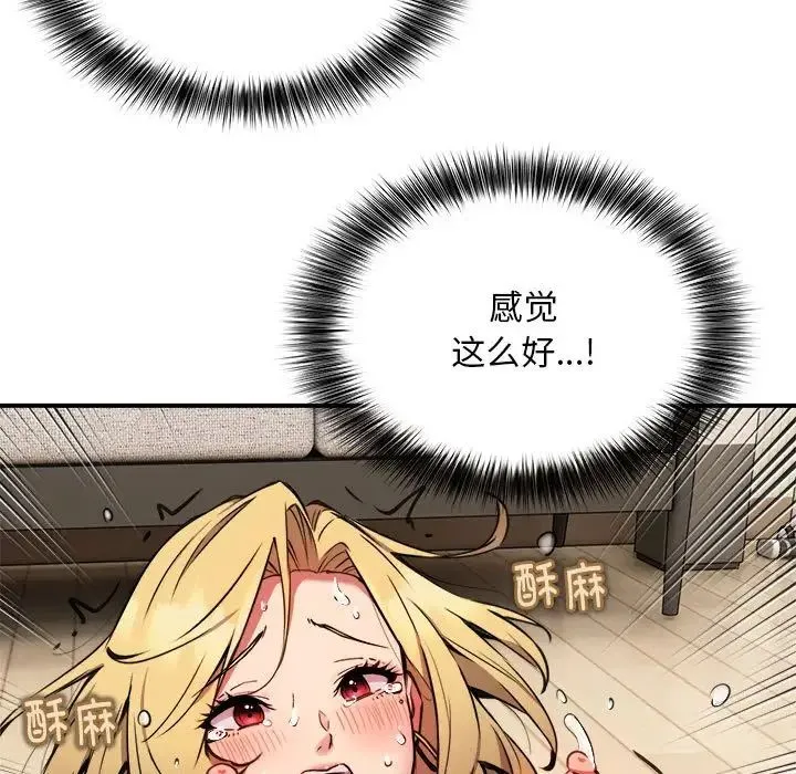 新都市外卖员 - 第6話 - page 89