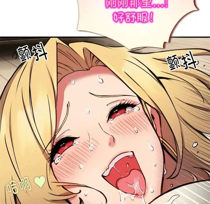 新都市外卖员 - 第6話 - page 98