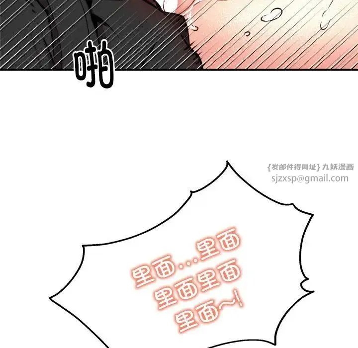 新都市外卖员 - 第6話 - page 105