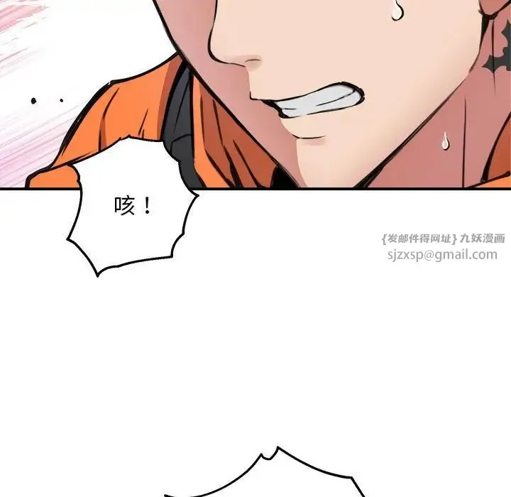 新都市外卖员 - 第6話 - page 107