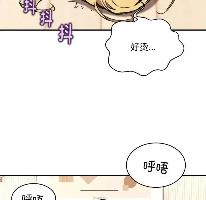 新都市外卖员 - 第6話 - page 117