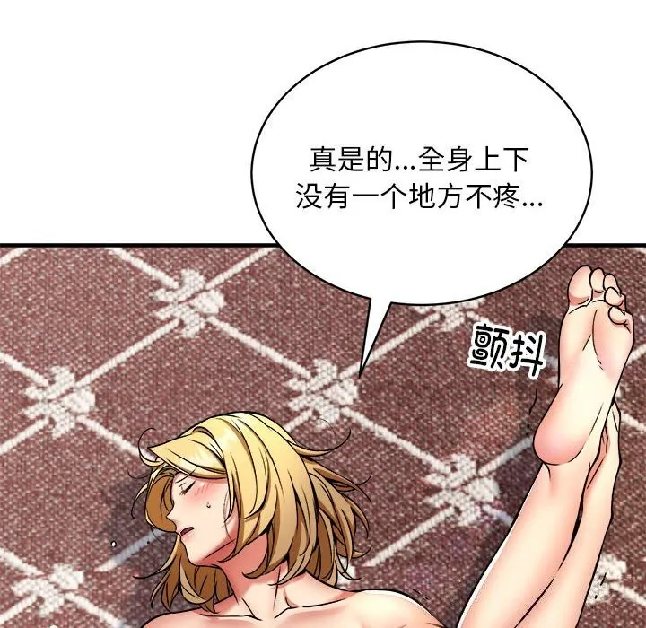 新都市外卖员 - 第38話 - page 8