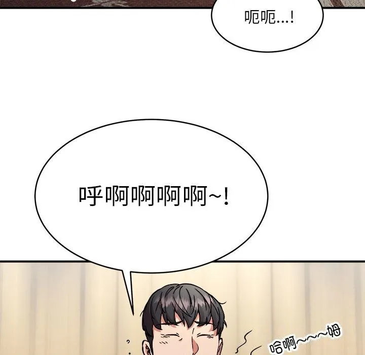 新都市外卖员 - 第38話 - page 12