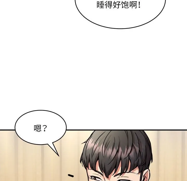 新都市外卖员 - 第38話 - page 14