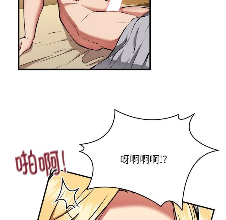 新都市外卖员 - 第38話 - page 20