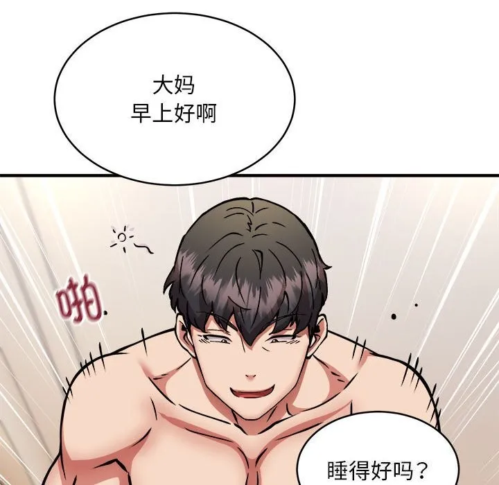 新都市外卖员 - 第38話 - page 22