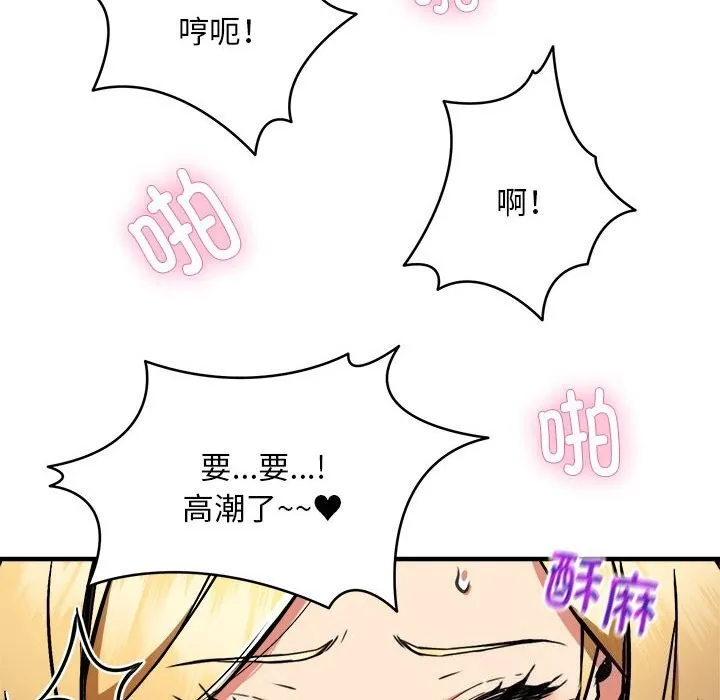 新都市外卖员 - 第38話 - page 27
