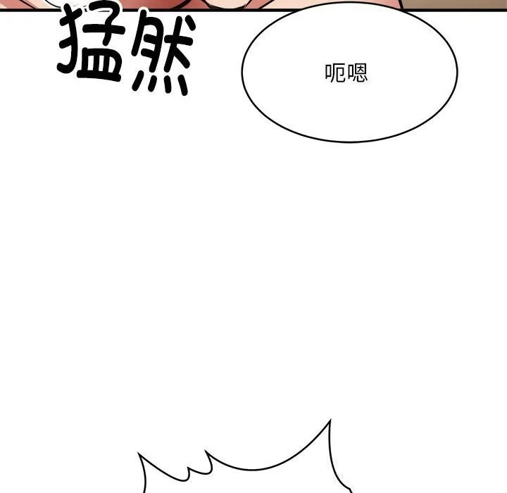 新都市外卖员 - 第38話 - page 29