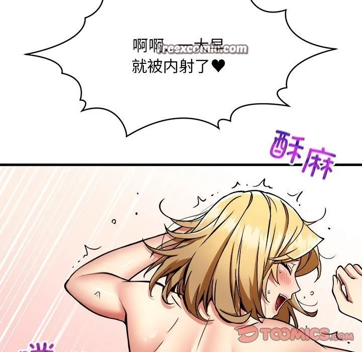 新都市外卖员 - 第38話 - page 30