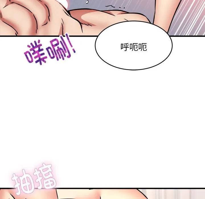 新都市外卖员 - 第38話 - page 32