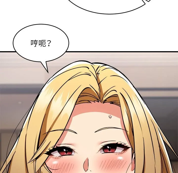新都市外卖员 - 第38話 - page 39