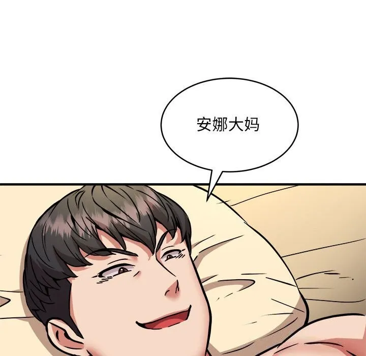 新都市外卖员 - 第38話 - page 44