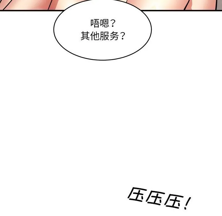新都市外卖员 - 第38話 - page 47