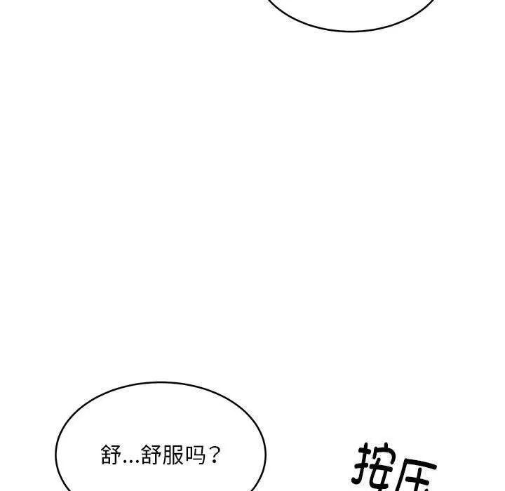 新都市外卖员 - 第38話 - page 50