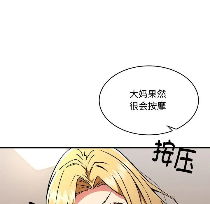 新都市外卖员 - 第38話 - page 53
