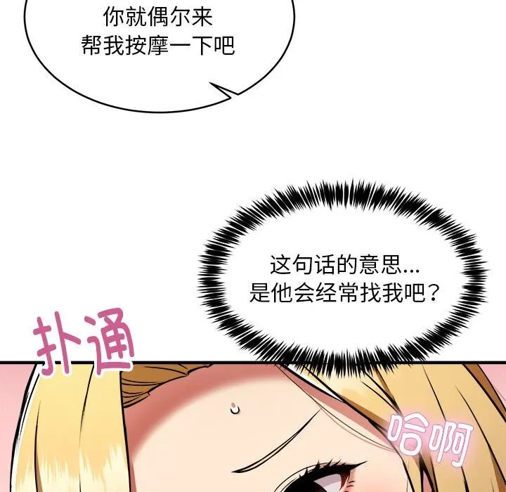 新都市外卖员 - 第38話 - page 55