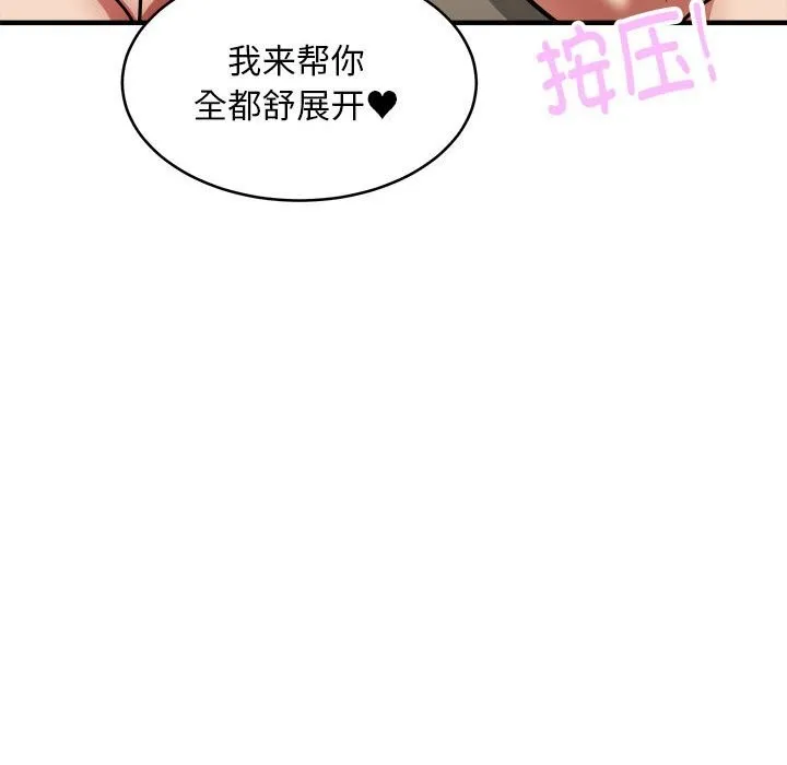 新都市外卖员 - 第38話 - page 59