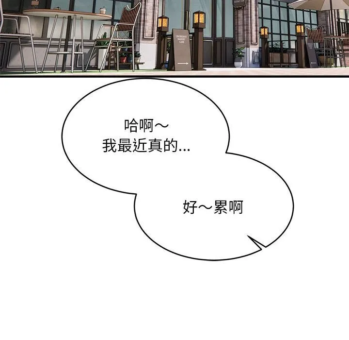 新都市外卖员 - 第38話 - page 61