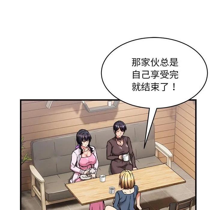 新都市外卖员 - 第38話 - page 62