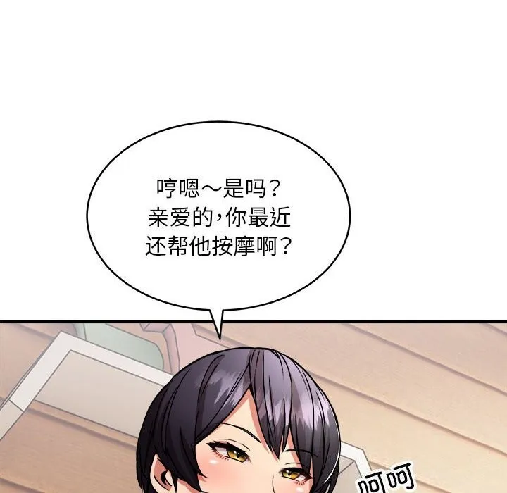 新都市外卖员 - 第38話 - page 66