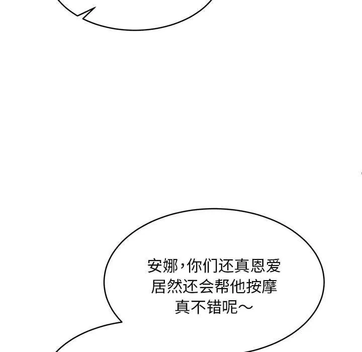 新都市外卖员 - 第38話 - page 72